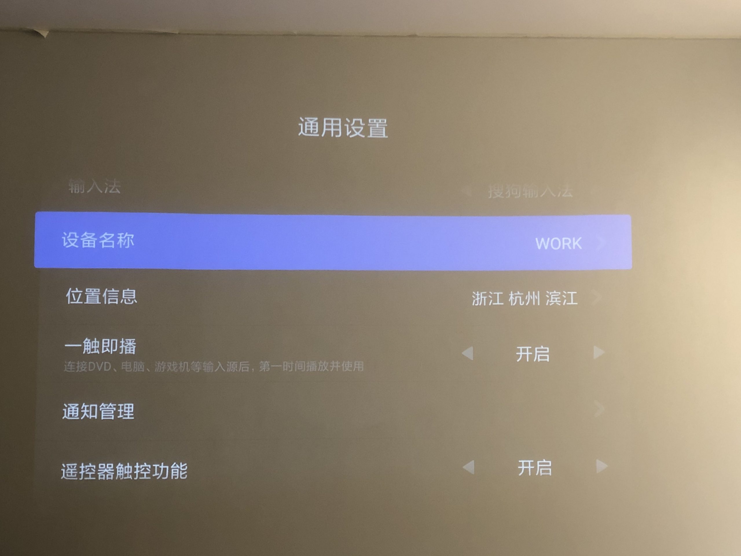 图片[2]-m1芯片macbook无法屏幕镜像到小米电视/apple tv上解决办法 - StarFox Studio-StarFox Studio