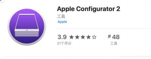 MAC上用Apple Configurator 2提取ipa文件-StarFox Studio