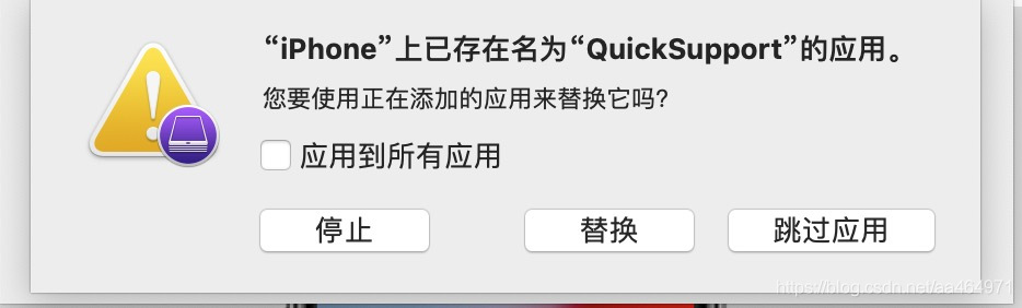 图片[3]-MAC上用Apple Configurator 2提取ipa文件 - StarFox Studio-StarFox Studio